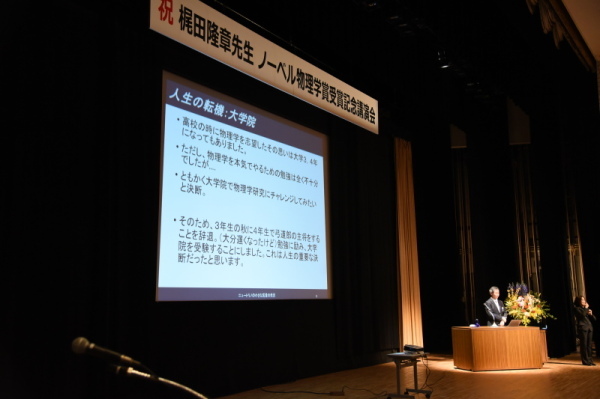 名誉市民称号授与式記念講演会写真39