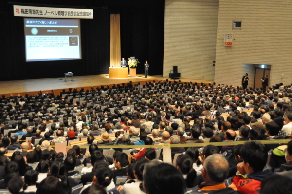 名誉市民称号授与式記念講演会写真40