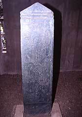 光福寺の板石塔婆の写真