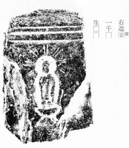 正法寺阿弥陀一尊板石塔婆拓影の画像