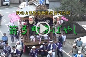 箭弓町祭ばやしのリンク付き画像