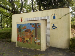 かきの木公園のトイレ
