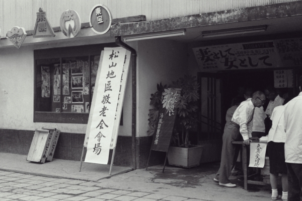 1961年の松山映画劇場の写真