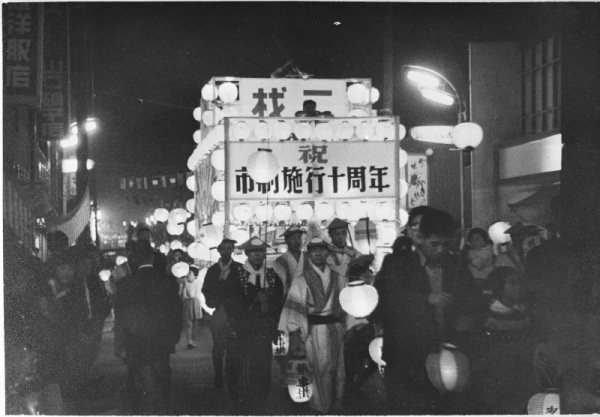 1964年の市制施行10周年記念行事の写真