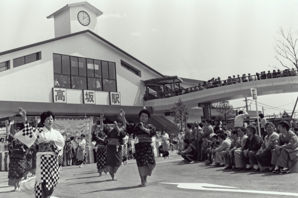 1986年の高坂駅オープンの様子