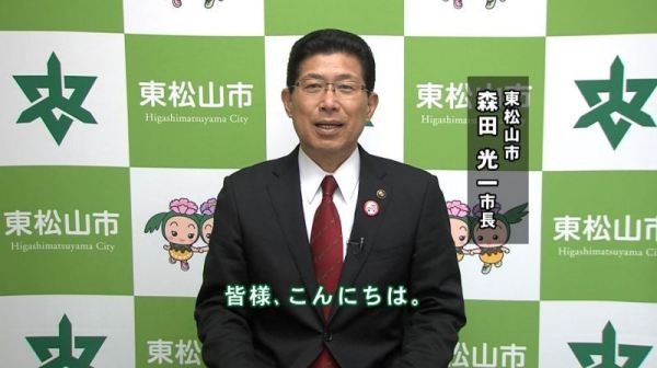 市長からのメッセージ動画へのリンク付画像