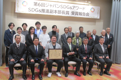 ジャパンSDGsアワード推進副本部長（内閣官房長官）賞受賞報告会の画像です。