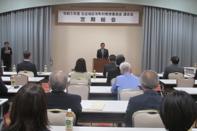 比企地区市町村教育委員会連合会定期総会の画像です。