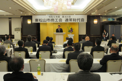 東松山市商工会通常総代会の画像です。