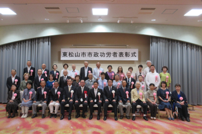 東松山市市政功労者表彰式の画像です。