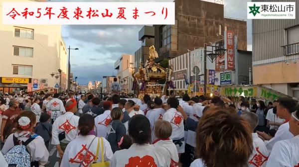 東松山夏まつりの動画サイトへのリンク付き画像