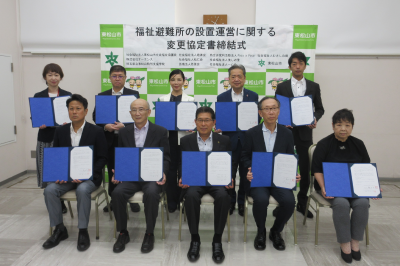 福祉避難所の設置運営に関する変更協定書締結式の画像です。