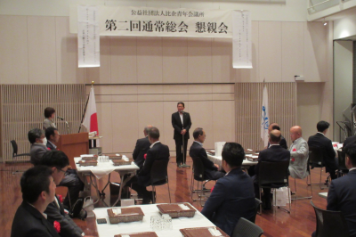 比企青年会議所第2回通常総会・懇親会の画像です。