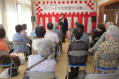 第5回幸町地区おとしよりを敬愛する集いの画像です。