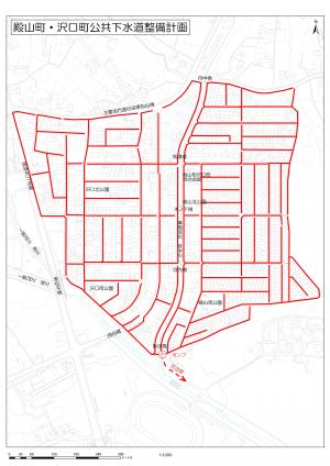 殿山町・沢口町公共下水道整備計画