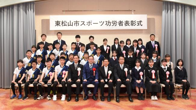 令和5年度東松山市スポーツ功労者表彰式団体表彰写真
