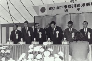 浄化センター通水式