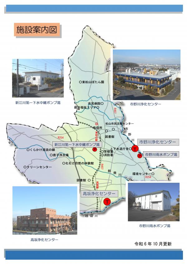 施設案内図イラスト