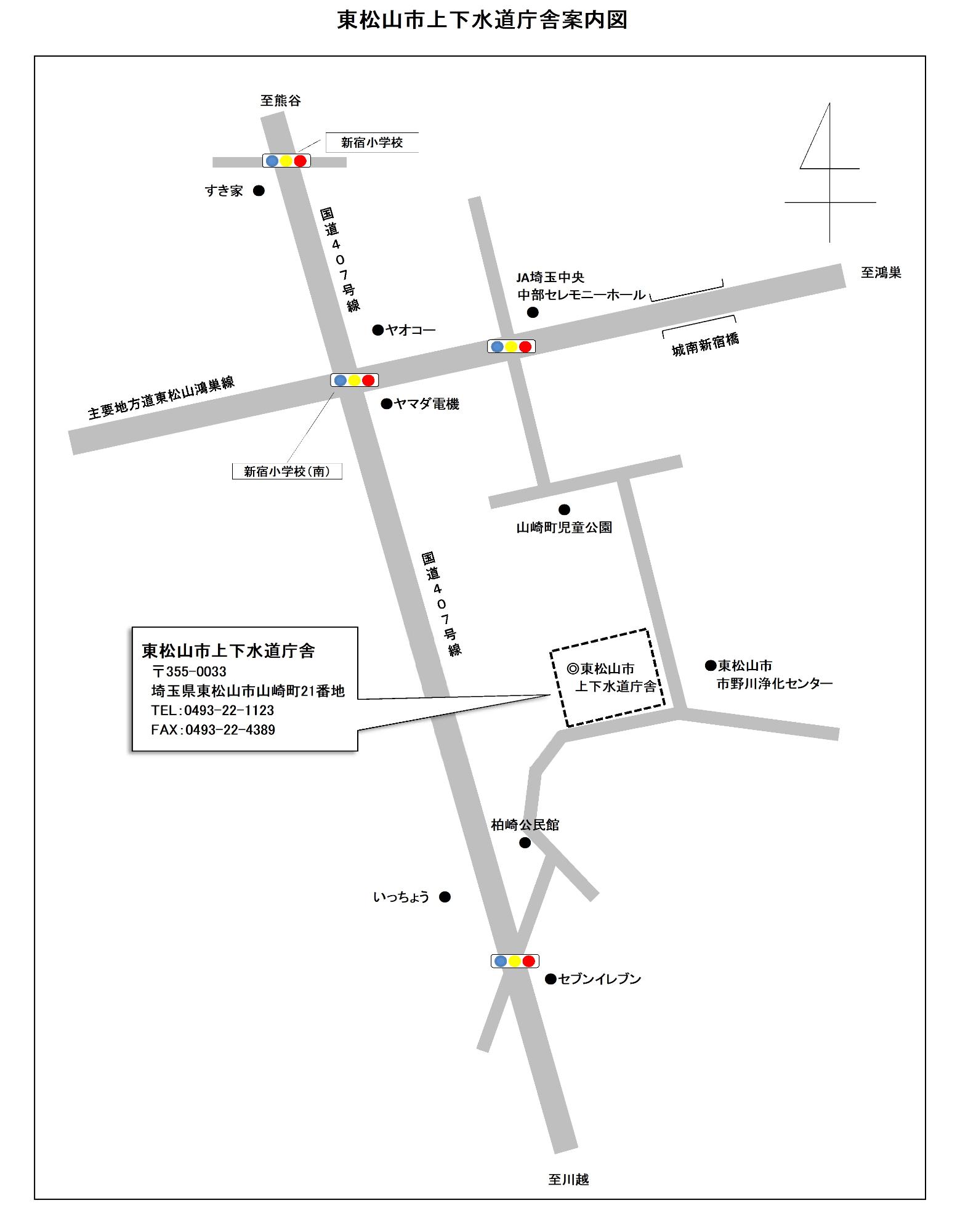 東松山市上下水道庁舎案内図