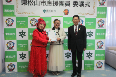東松山市應援團員委嘱式の画像です。