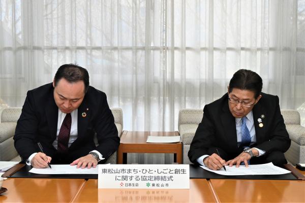 協定式署名