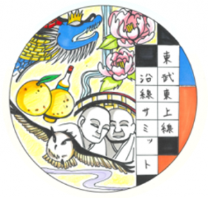 豊島区長賞