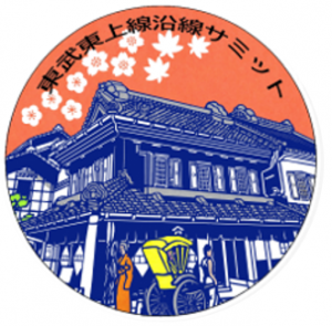川越市長賞