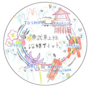坂戸市長賞