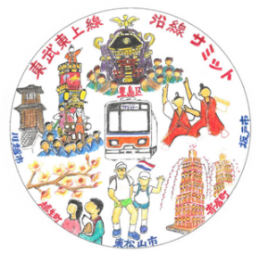 東松山市長賞