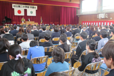 松山第二小学校卒業式の画像です。