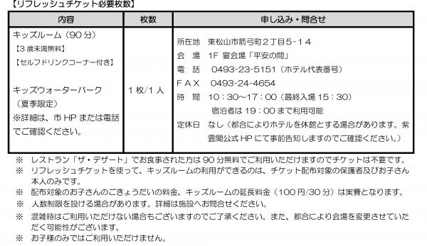ガーデンホテル紫雲閣