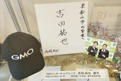 展示物写真