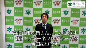 吉田選手動画サムネイル