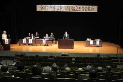  東松山市自治会連合会総会・事例発表会