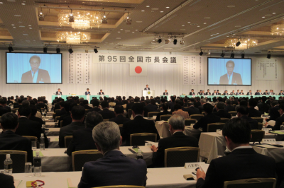 全国市長会議の画像です。