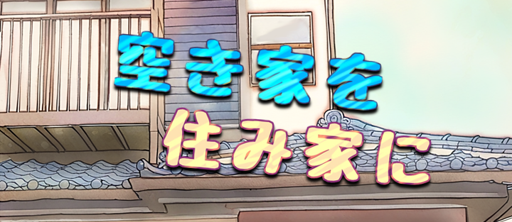 バナー