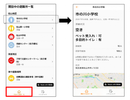アプリイメージ