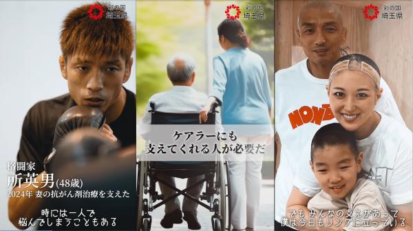 埼玉県公式YouTube ケアラー月間(30秒)