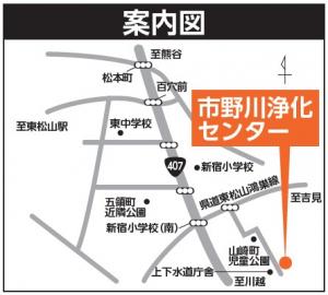 市野川浄化センター案内図