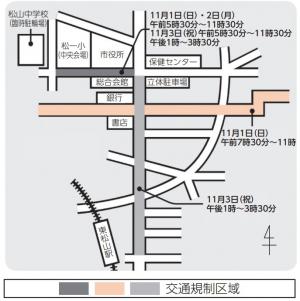 会場周辺の交通規制です。