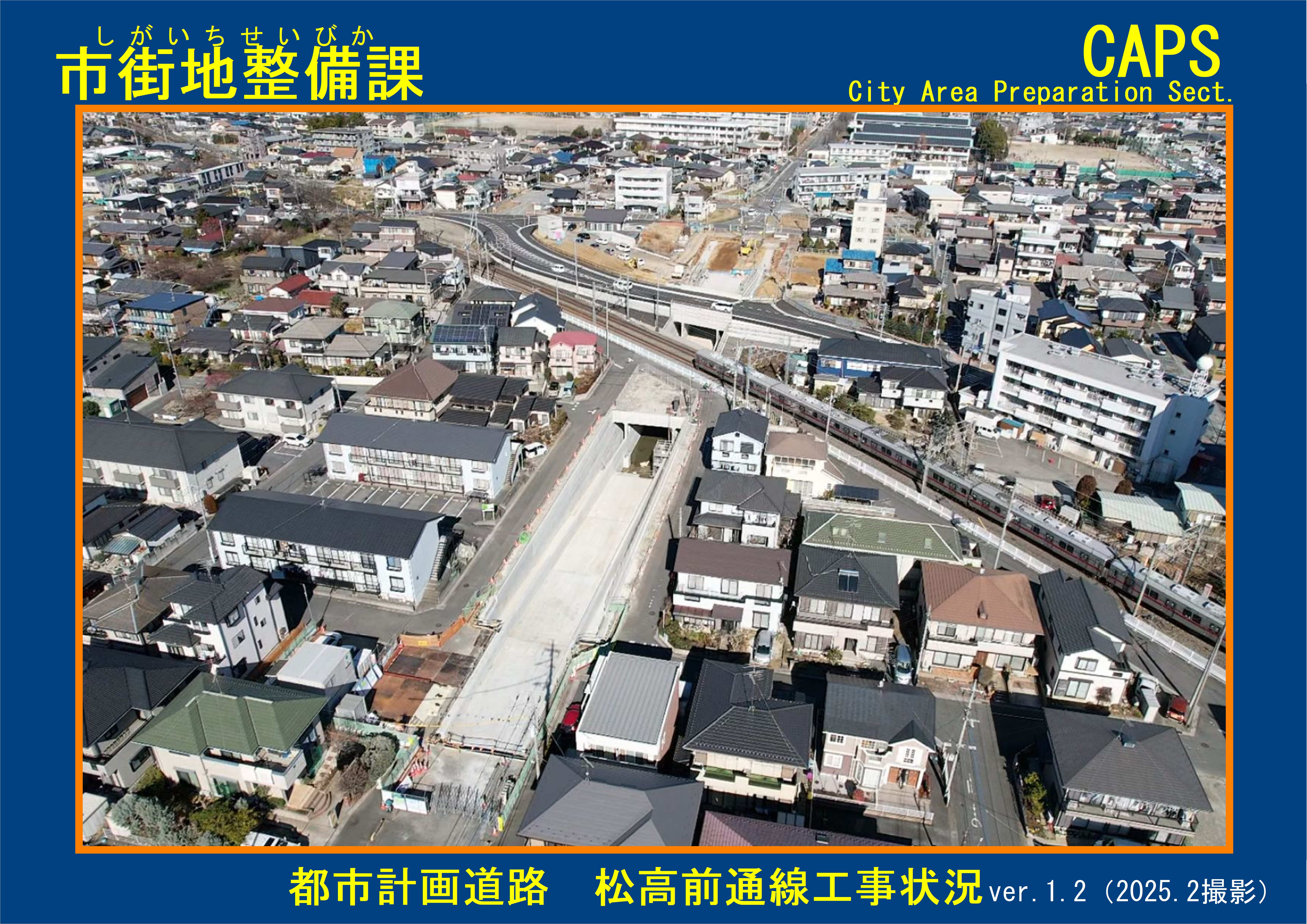 市街地整備